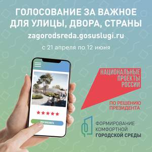 https://pos.gosuslugi.ru/lkp/fkgs/home/