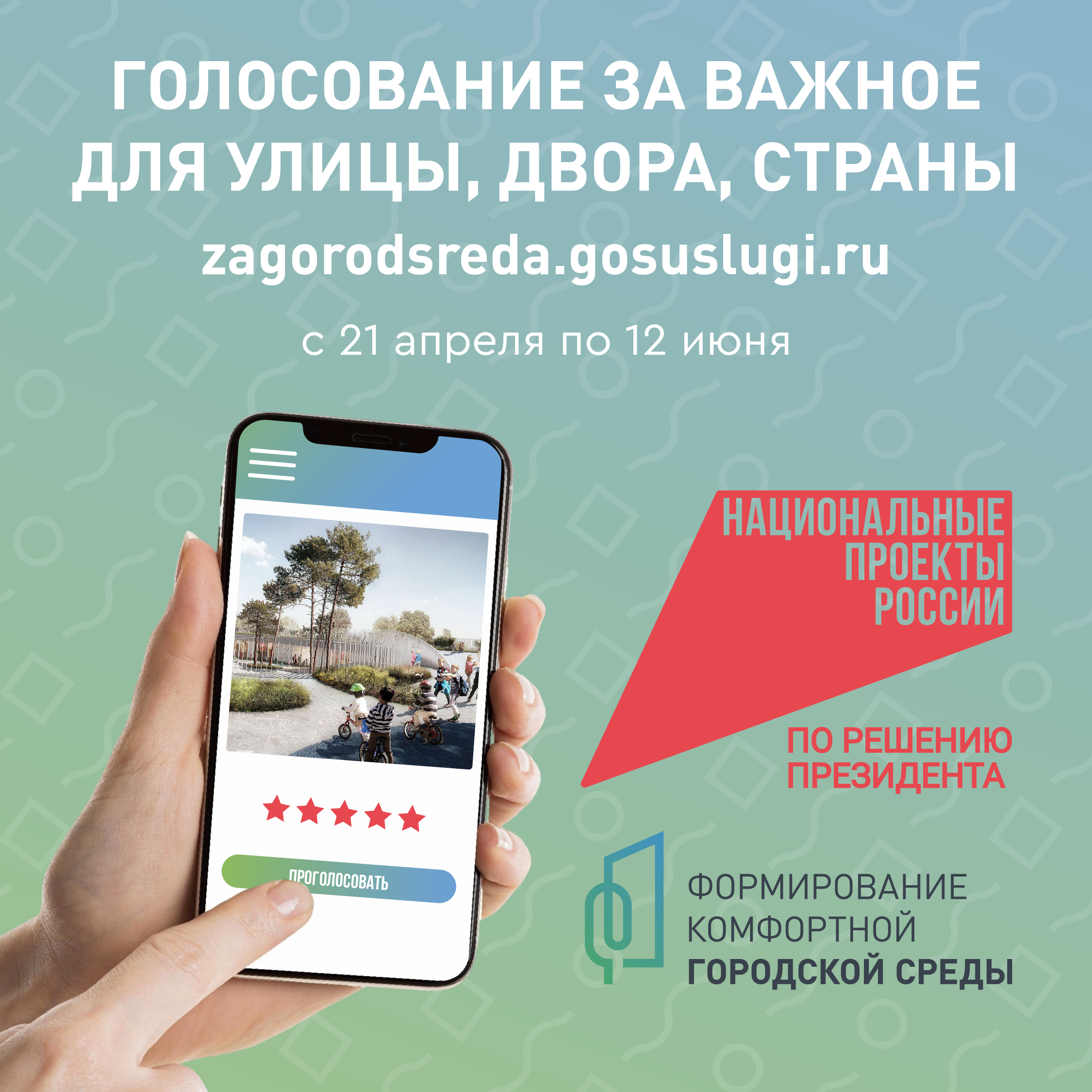 https://pos.gosuslugi.ru/lkp/fkgs/home/